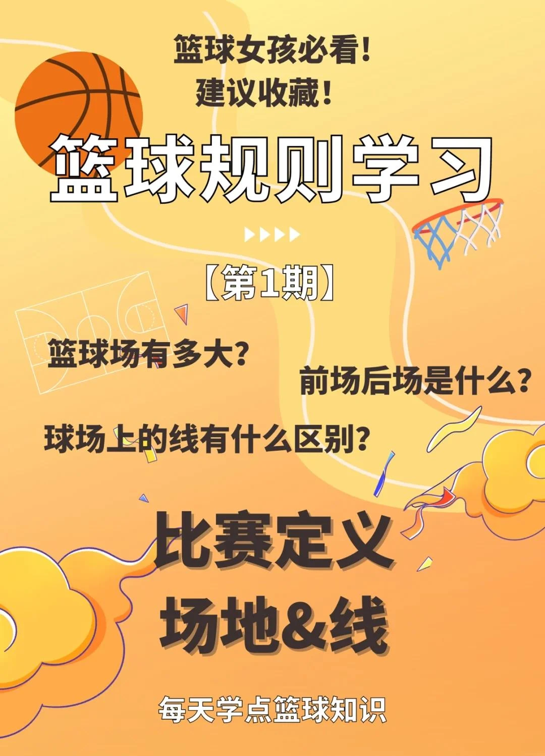 老年人如何安全地进行篮球接球训练?_2